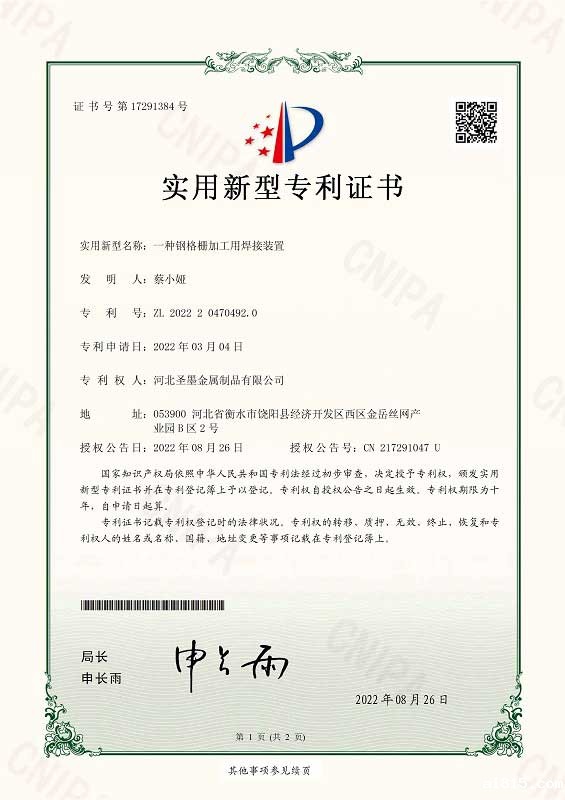 星空软件官网企业资质
