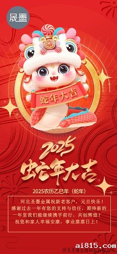 星空软件官网祝贺词